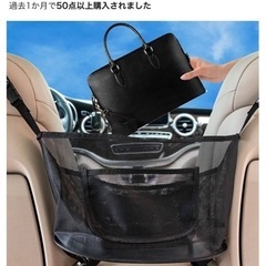 新品　シートバックポケット ネイビー　車内収納　ネットポケットの画像