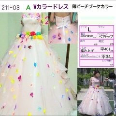 ウェディングドレスぷちレンタル¥8,880　薄桃カラフルブーケの画像