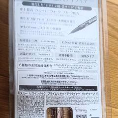 ☆新品未開封☆ヒロインメイク☆リキッドアイライナー(漆黒)☆の画像