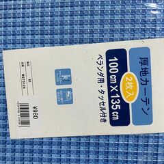 厚地カーテン　１００ｃｍ×１３５ｃｍの画像
