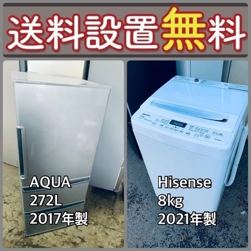 もってけドロボウ価格⭐️送料設置無料❗️冷蔵庫洗濯機⭐️限界突破