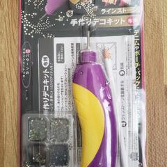 ラインストーン　手作り　デコキット　ハンドメイド　接着　洋裁　裁...