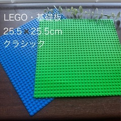 LEGO クラシック　基礎板
