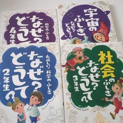 ⭐人気⭐小学生の本　なぜ？どうして？シリーズ　10分で読める伝記の画像
