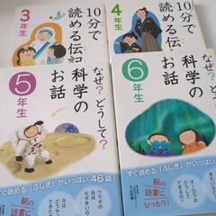 ⭐人気⭐小学生の本　なぜ？どうして？シリーズ　10分で読める伝記の画像