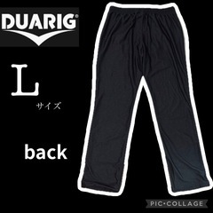 【デュアリグ（DUARIG）】長ズボン　10分丈　パンツ　Lサイズの画像