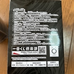 呪術廻戦タンブラーの画像