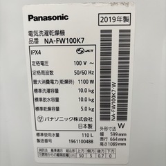 2019年製美品洗濯機10K パナソニック 極美品の画像