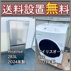 送料設置無料❗️赤字覚悟⭐️二度とない限界価格❗️冷蔵庫/洗濯機...