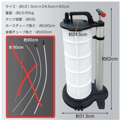 【部品不足】 車 オイル 交換 オイルチェンジャー 手動 9L ...