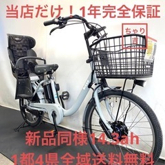 1年保証 送料無料　ブリヂストン　ビッケモブdd 24インチ　電...