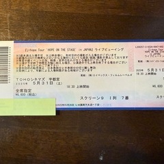 J-hope Tour ライブビューイング2連席 (宇都宮)
