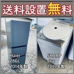 この価格はヤバい❗️しかも送料設置無料❗️冷蔵庫/洗濯機の大特価...