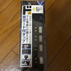 コンセントタップ黒4