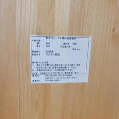 【8月中旬まで】ダイニングテーブルの画像