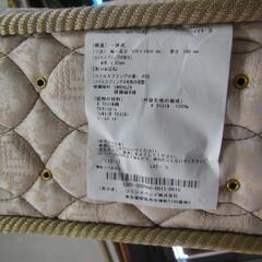 n250415-001Z シングル マットレス フランスベッド 中古の画像