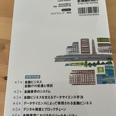 エンジンが学ぶ金融システムの知識と技術の画像