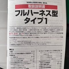 フルハーネス
