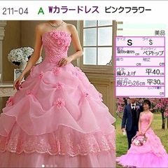 ウェディングドレスぷちレンタル¥7,880　ピンクレース花