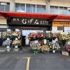【麺屋むげん】青山プロデュース！！豚骨ラーメン！！ - 成田市