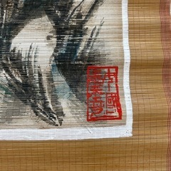 中国掛軸 水墨画の画像
