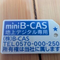 テレビ チューナー機器 ブルーレイレコーダー カーナビ対応 B-...