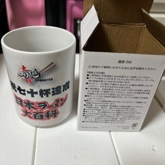 湯呑み