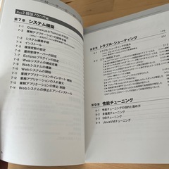 webアプリケーションサーバー設計構築ノウハウの画像
