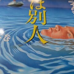 （古本）私は別人
