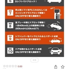ノアヴォクシー90系　車速ロック
の画像