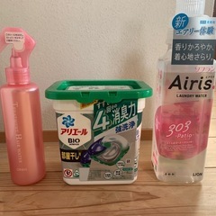 洗濯洗剤　柔軟剤　ヘアトリートメント