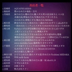 彦めだか茅ヶ崎　5月27日　6月のイベント情報 - その他