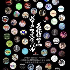 彦めだか茅ヶ崎　5月27日　6月のイベント情報 - 茅ヶ崎市