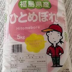 お米5キロ【決まりました】