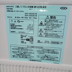 三菱冷凍庫　MF-U12N-W 2008の画像