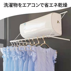 エアコンハンガー