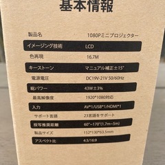プロジェクターの画像