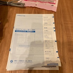 ガスファンヒーターの画像