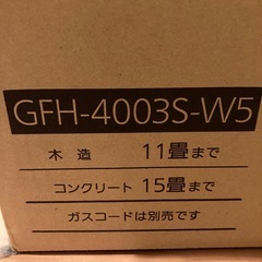 ガスファンヒーターの画像
