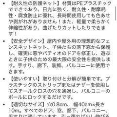 フェンスネット（新品未使用）の画像