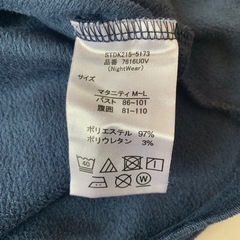 マタニティパジャマ　M〜Lサイズの画像