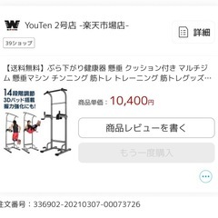 懸垂マシーン