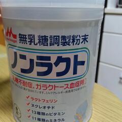 未開封　ノンラクト　300g　無乳糖調整粉末