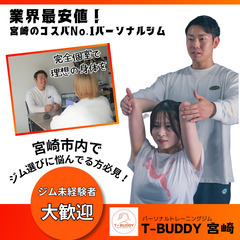ジムに行ったことがない方、大歓迎✨