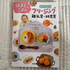 離乳食本