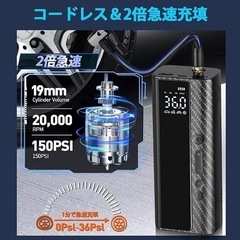 電動空気入れ 車 バイク 自転車 USB充電式 エアーコンプレッサー LED 空気入れ コードレス エアーポンプ 小型 電動の画像