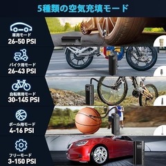 電動空気入れ 車 バイク 自転車 USB充電式 エアーコンプレッサー LED 空気入れ コードレス エアーポンプ 小型 電動の画像