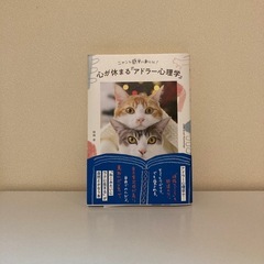 心理学　本