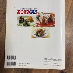 レシピ本の画像