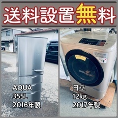 質と価格のベストバランス‼️送料・設置無料⭐️冷蔵庫洗濯機セット...